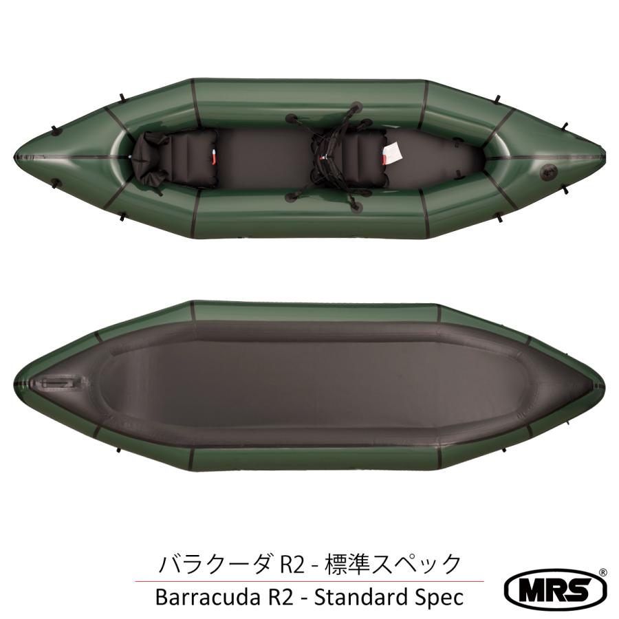 値下げ！トレジャーボート  バラクーダ タンデム パックラフト MRS インフレータブルボート 軽量 ボート