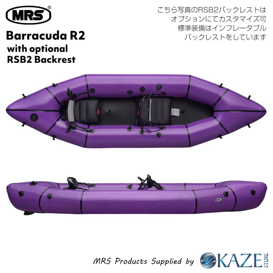 タンデム パックラフト MRS インフレータブルボート 軽量 ボート