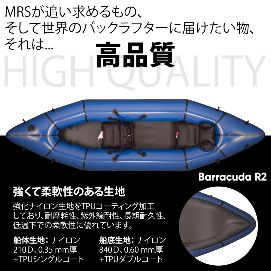 タンデム パックラフト MRS インフレータブルボート 軽量 ボート バラクーダR2 スプレイデッキなし オープンタイプ Barracuda R2 スピード 本格的 2人用｜packraft｜09