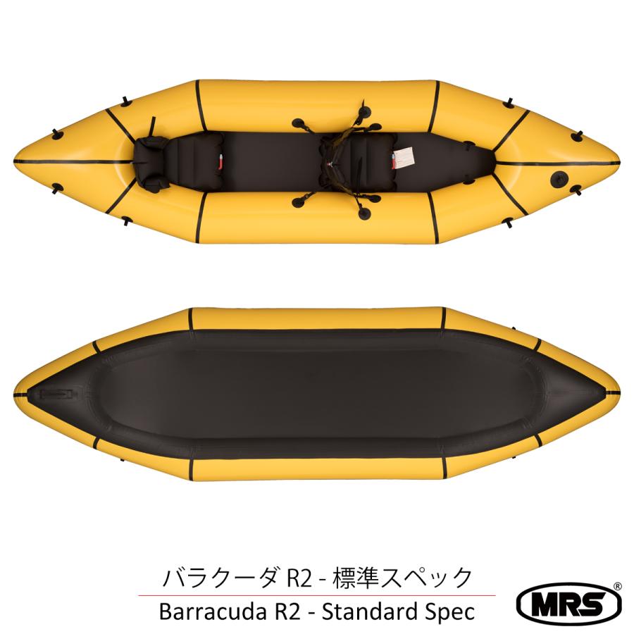 値下げ！トレジャーボート  バラクーダ タンデム パックラフト MRS インフレータブルボート 軽量 ボート