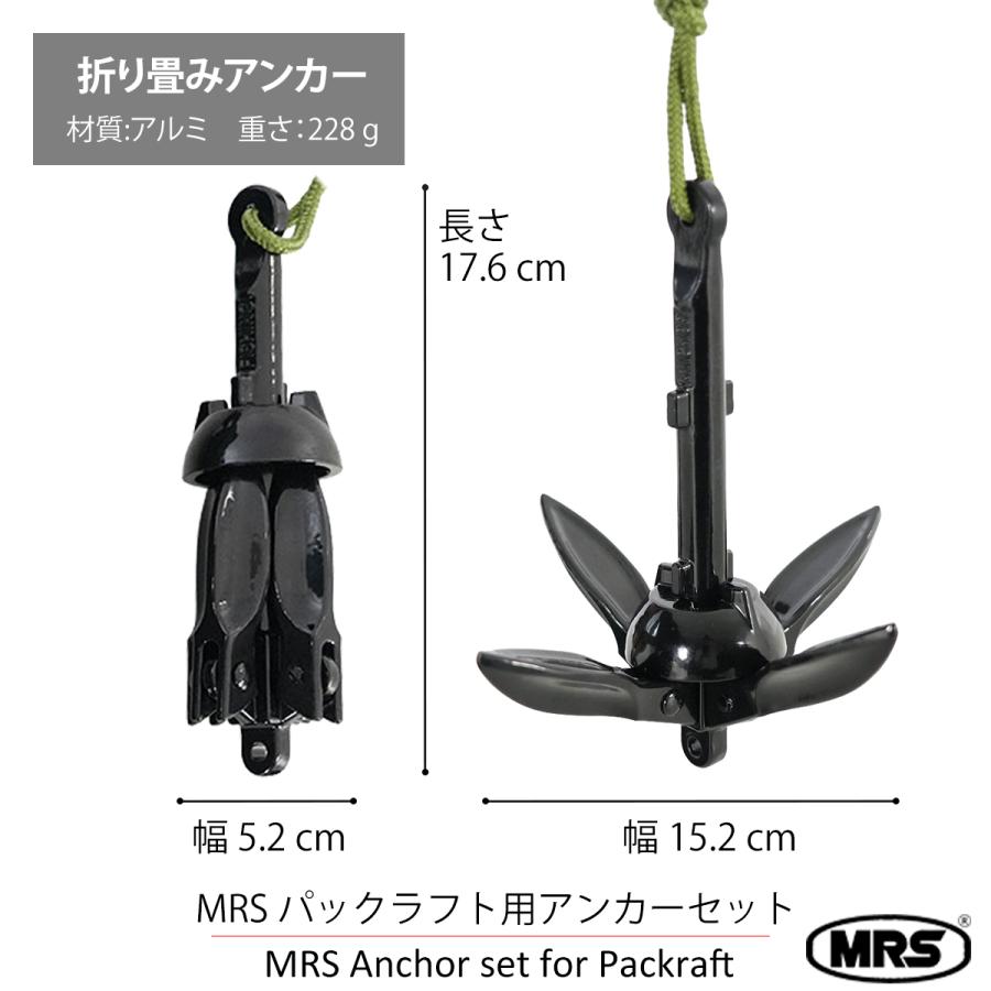 イカリ　アンカー②  ロープ付 パックラフト MRS アンカーセット アンカー いかり 錨 ロープ : KAZE