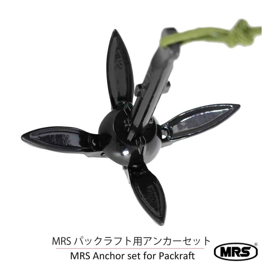 パックラフト MRS アンカーセット アンカー いかり 錨 ロープ : KAZE