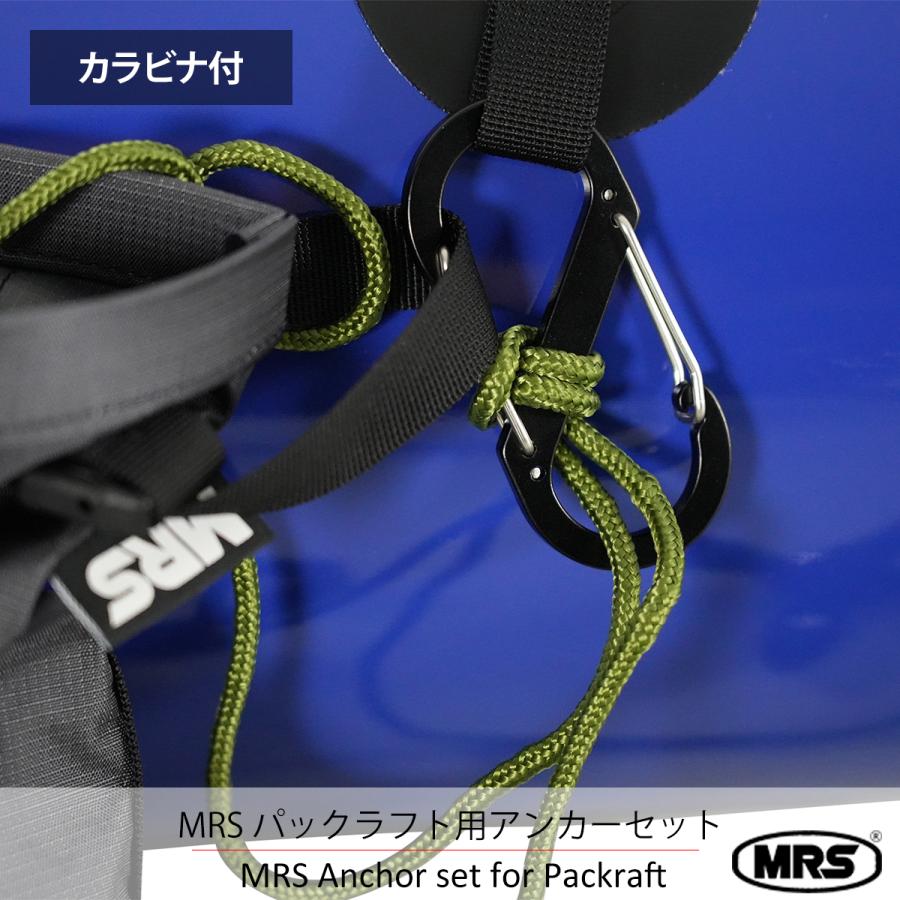 パックラフト MRS アンカーセット アンカー いかり 錨 ロープ : KAZE