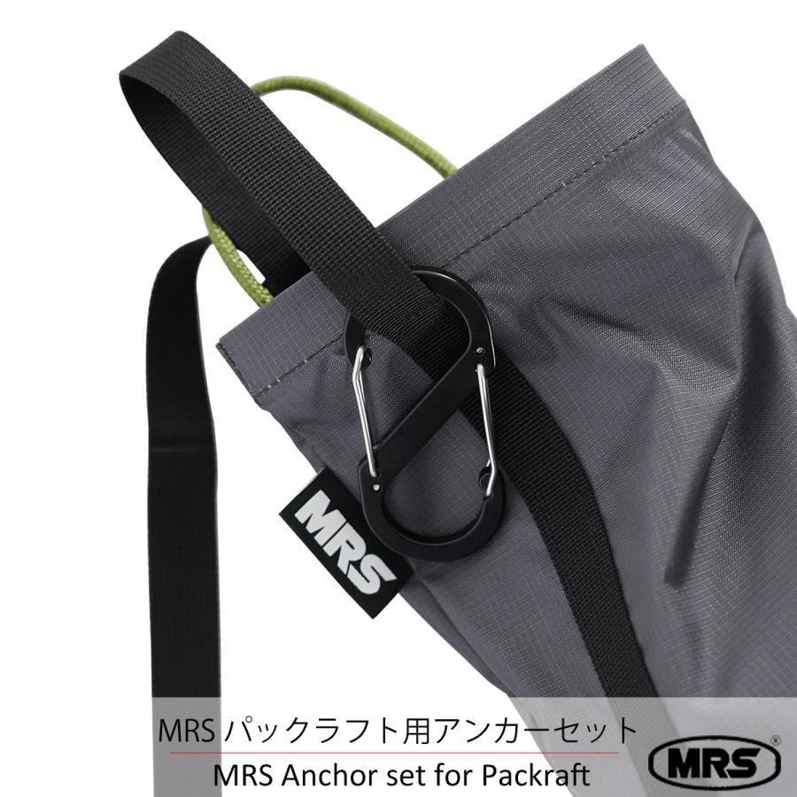パックラフト MRS アンカーセット アンカー いかり 錨 ロープ : KAZE