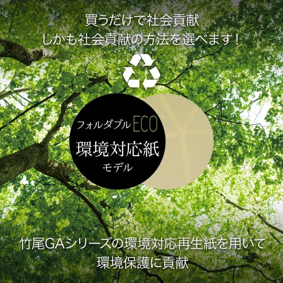 フォルダブル ECO 竹尾GA環境対応紙 （Foldable） ノートパソコン ラップトップ スタンド |  | 04