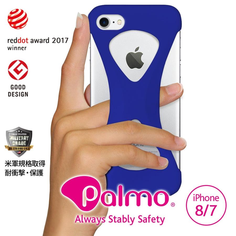 Palmo for iPhone7 iPhone8 対応 Blue 青 パルモ 落下防止 耐衝撃 スマホケース グッドデザイン シリコン 片手持ち ホールド | 