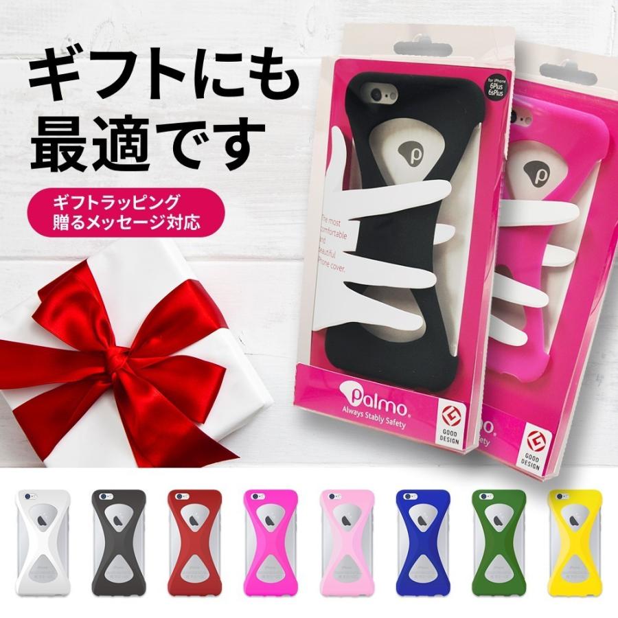 Palmo for iPhone7Plus iPhone8 plus 対応 Pink パルモ ピンク 落下防止 耐衝撃 スマホケース グッドデザイン シリコン 片手持ち ホールド |  | 05