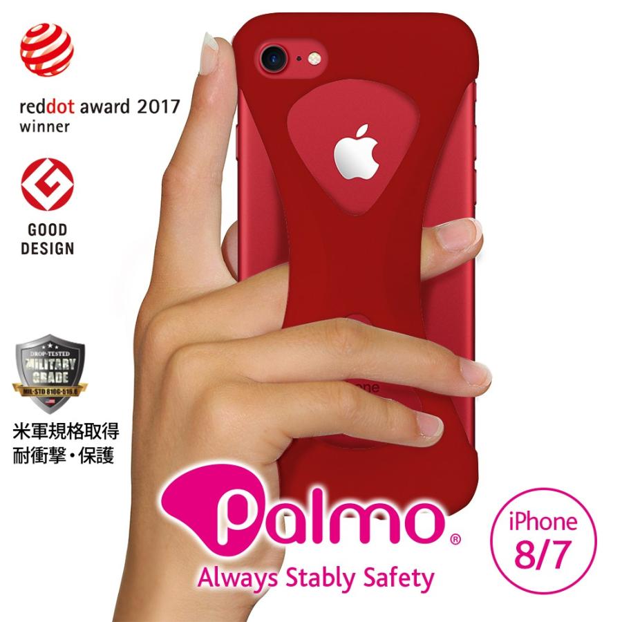 Palmo for iPhone7 iPhone8 対応 Red 赤 パルモ 落下防止 耐衝撃 スマホケース グッドデザイン シリコン 片手持ち ホールド | 