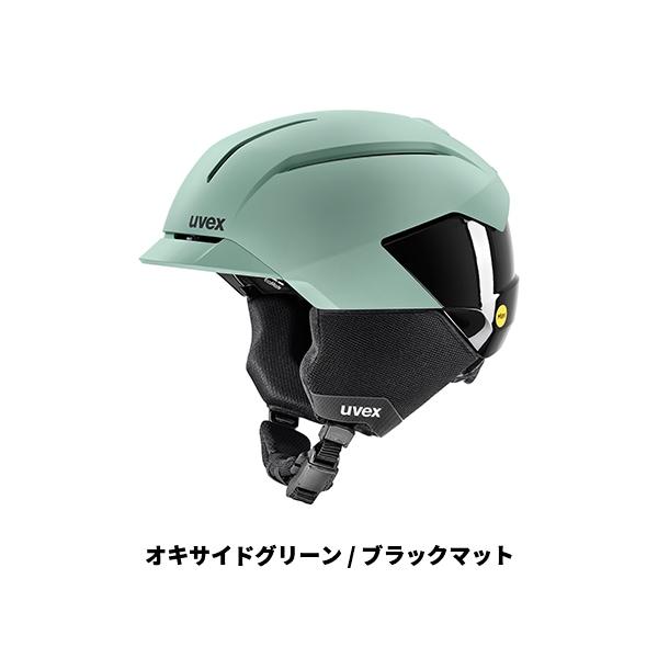 UVEX（ウベックス） 【旧モデル大特価】ウベックス ヘルメット UVEX