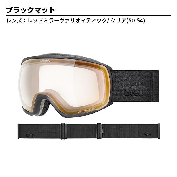 UVEX（ウベックス） ゴーグル uvex victorious pro V ヴィクトリア