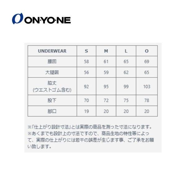 オンヨネ ONYONE メンズロングタイツ(厚手) アンダーウェア 防寒 ドライ メリノウール ODP99524の画像