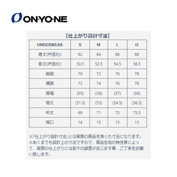 オンヨネ ONYONE レディスロングスリーブ(厚手) アンダーウェア 防寒 ドライ メリノウール ODJ89508の画像