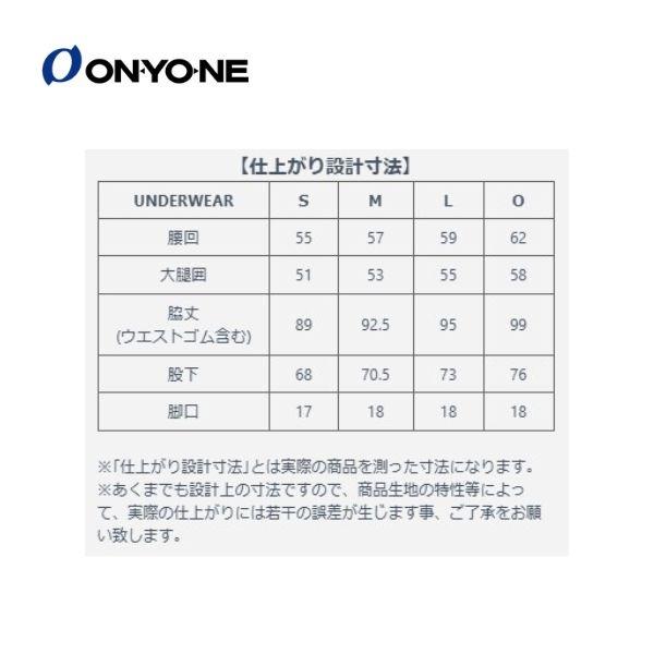 オンヨネ ONYONE レディスロングタイツ(厚手) アンダーウェア 防寒 ドライ メリノウール ODP89525の画像