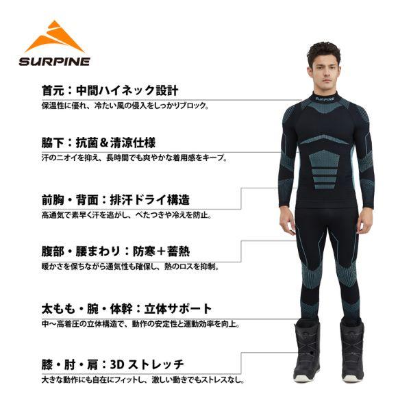 サーパイン   SURPINE メンズ ベースレイヤー オールパイクプロ ALLPIKE PRO MULTI-FUNCTIONAL BASELAYER BOTTOM M BLWPDM069の画像