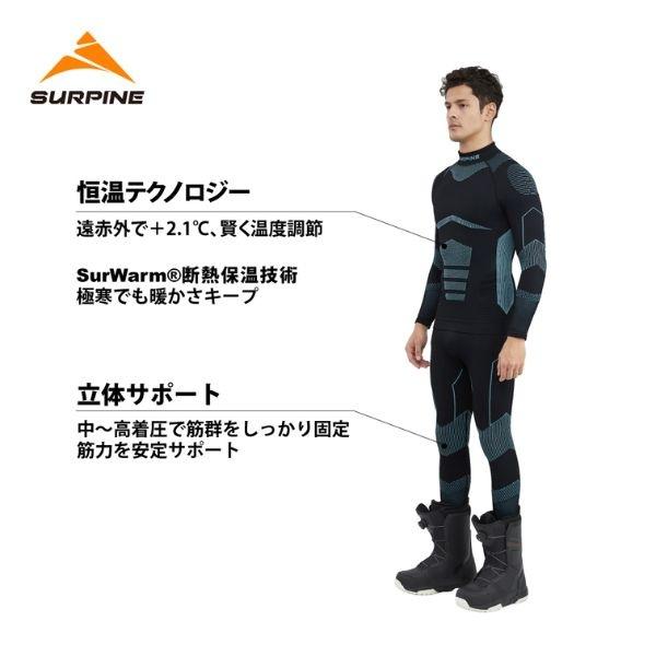 サーパイン   SURPINE メンズ ベースレイヤー オールパイクプロ ALLPIKE PRO MULTI-FUNCTIONAL BASELAYER BOTTOM M BLWPDM069の画像