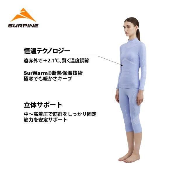 サーパイン   SURPINE レディース ベースレイヤー アールパイク ALLPIKE PRO MULTI-FUNCTIONAL BASELAYER TOP W BLWTDW071の画像