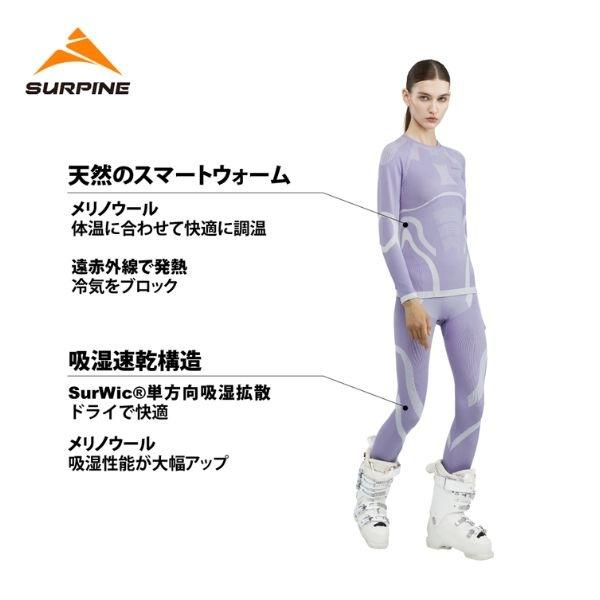 サーパイン   SURPINE レディース ベースレイヤー WICKWOOL POW MERINO WOOL BASELAYER BOTTOM W BLWPDW051の画像