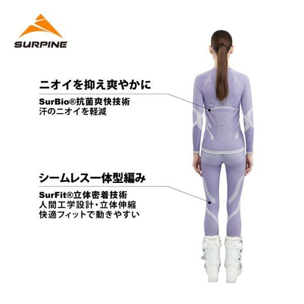 サーパイン   SURPINE レディース ベースレイヤー WICKWOOL POW MERINO WOOL BASELAYER BOTTOM W BLWPDW051の画像