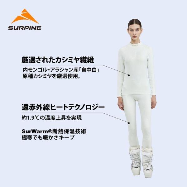 サーパイン   SURPINE レディース ベースレイヤー PEAKCASH CASHMERE \u0026 WOOL FUNTIONAL BASELAYER BOTTOM W SLWPDW096の画像