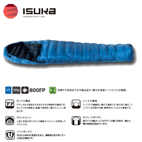 ISUKA イスカ エアプラス 280 Air Plus シュラフ 寝袋 (ブルーストーン 