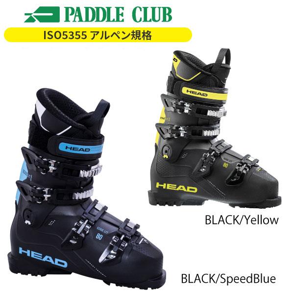 スキーブーツ】ヘッド HEAD エッジ80 EDGE LYT 80 HV 初中級者向け【25