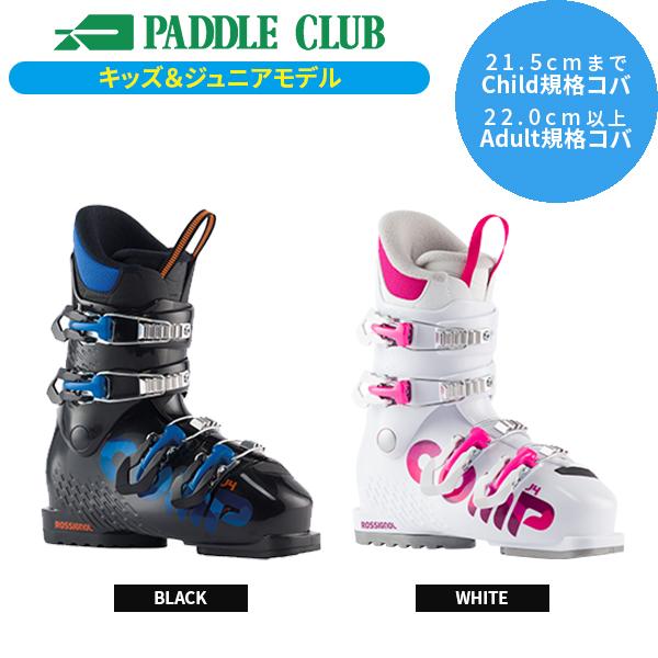 ロシニョール ROSSIGNOL コンプj4 COMP J4 ジュニア 子供用【スキー 