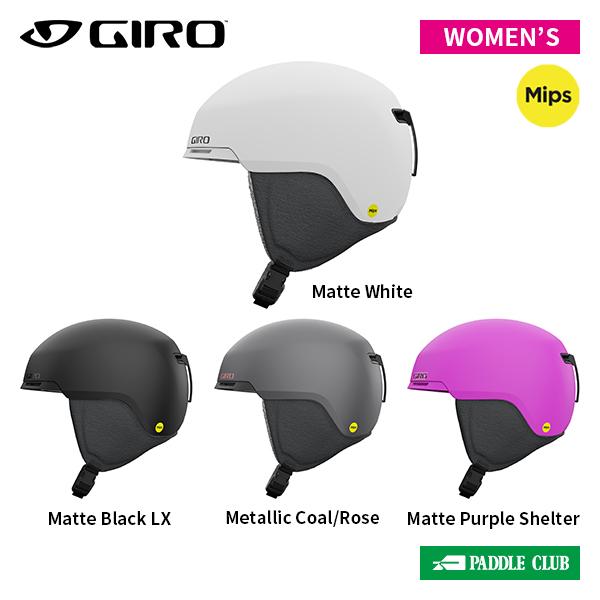 GIRO（ジロ） GIRO Taggert Mips タガートミップス レディース 7162501