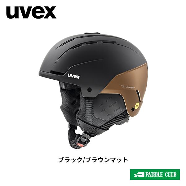 UVEX（ウベックス） NEWモデル ヘルメット uvex stance MIPS スタンス