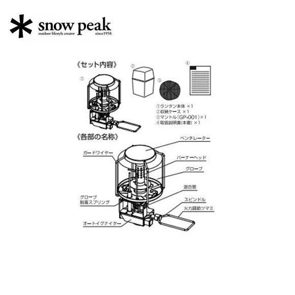 キャンプ用品 スノーピーク Snow Peak ギガパワーランタン 天 オート GL-100AR｜paddle-sa｜02