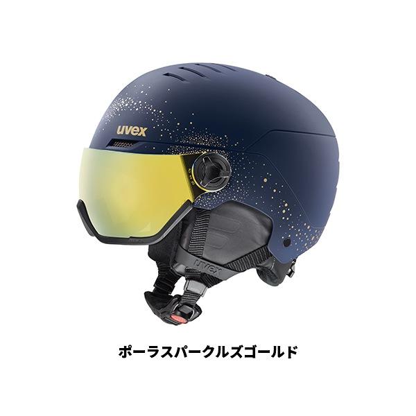 UVEX（ウベックス） ヘルメット uvex wanted visor ウォンテッド