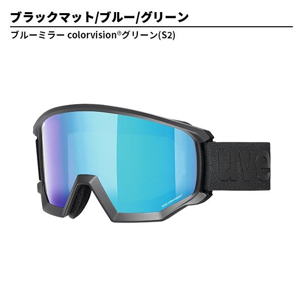 UVEX（ウベックス） ゴーグル uvex athletic CV アスレチックCV [25/26