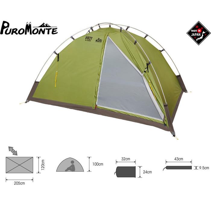 Puromonte プロモンテ 2人用超軽量シングルウォールアルパインテント テント 2人 登山 コンパクト Vs D 005 Guts Ski Shop 通販 Yahoo ショッピング
