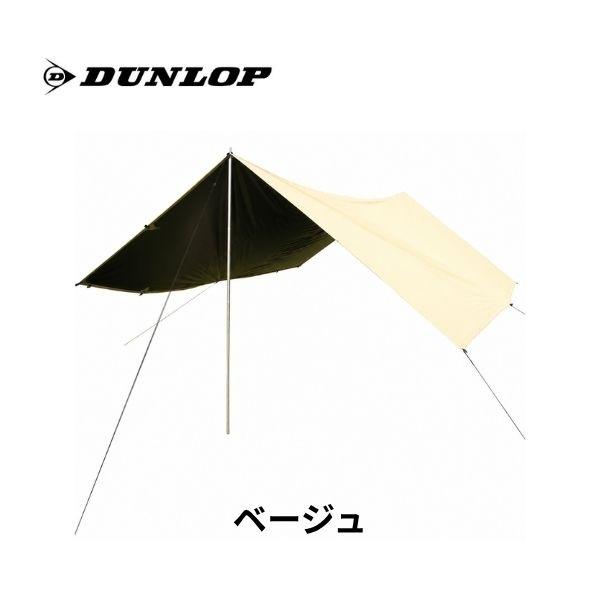 ダンロップ サマーシールドタープ OGD100 BEG　新品未使用 ポール別売 DUNLOP（ダンロップ） サマーシールドタープ OGD100 : GUTS SKI SHOP