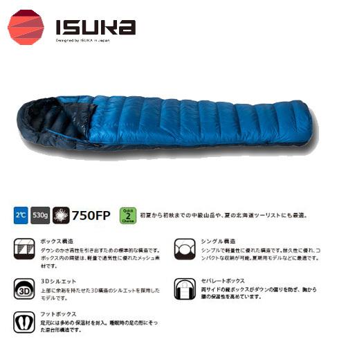 ISUKA イスカ エアドライト 290 ショート Air Dryght シュラフ