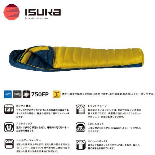 イスカ ISUKA エアドライト 480 Air Dryght シュラフ 寝袋 (マスタード