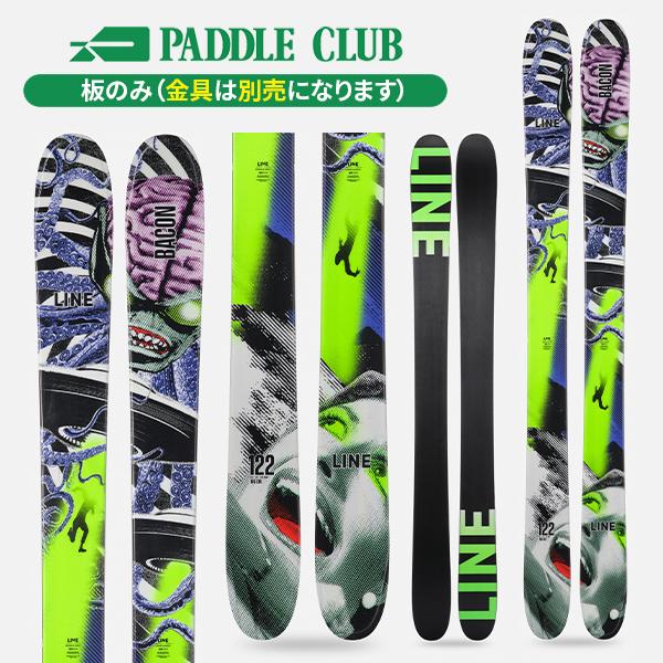 RMU パウダースキー 板のみ