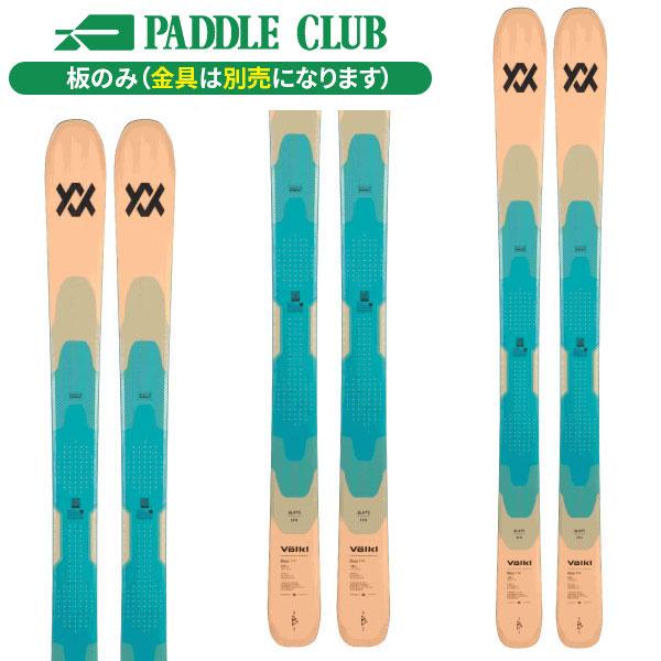 スキー板】フォルクル VOLKL ブレイズ114 BLAZE 114 (板のみ) パウダー