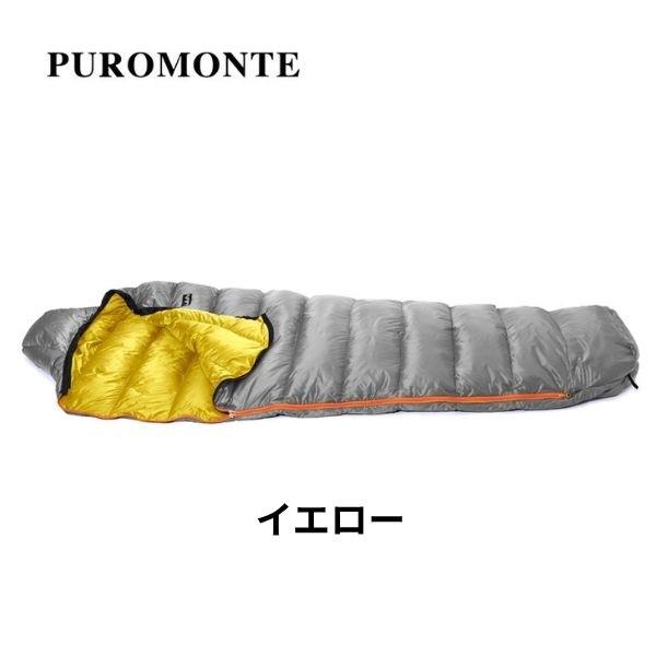 プロモンテ PUROMONTE コンパクトダウンシュラフ300g 寝袋 DL305_2