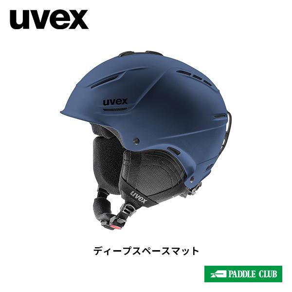 UVEX（ウベックス） NEWモデル ヘルメット uvex p1us 2.0 ワンプラス