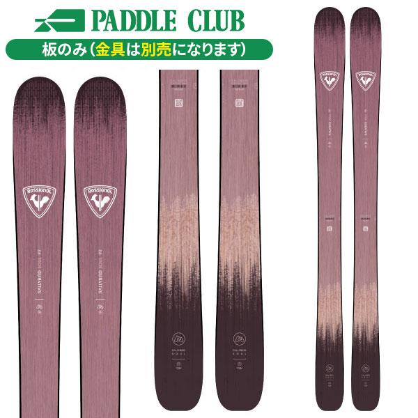 スキー板】ロシニョール ROSSIGNOL ラリーバードソウル92