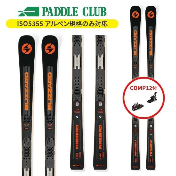 【最終値下】BLIZZARD FIREBIRD HRC 174cm BLiZZARD Ski ブリザード BLIZZARD FIREBIRD HRC RACE PLATE (FLAT+