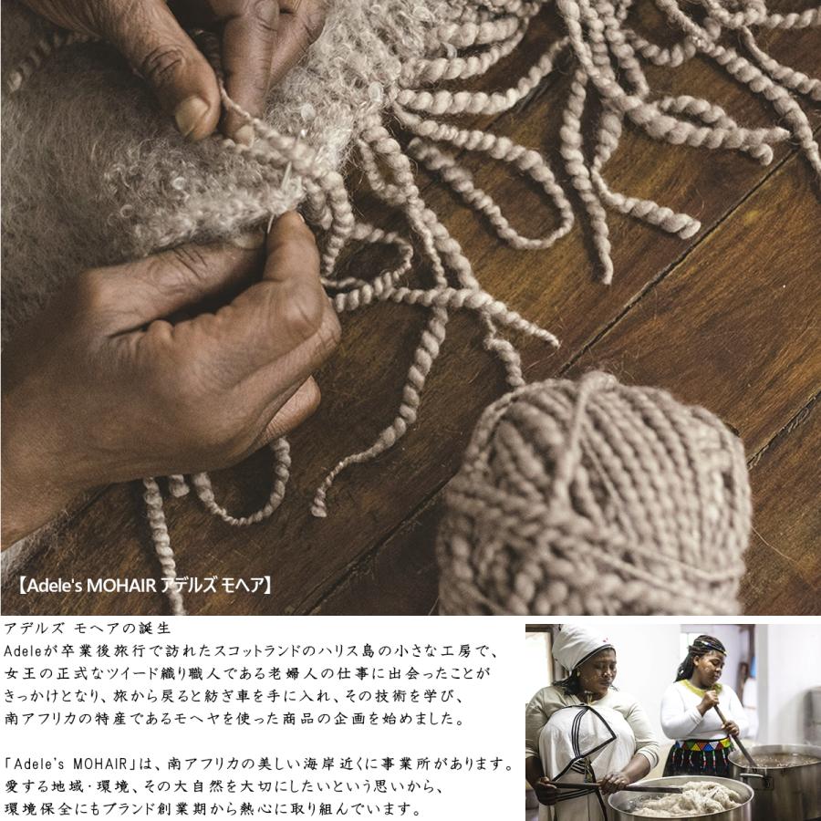 Adele's MOHAIR アデーレモヘア アデルズモヘア キッドモヘア アーム
