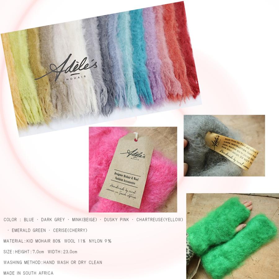 Adele's MOHAIR アデーレモヘア アデルズモヘア キッドモヘア アーム