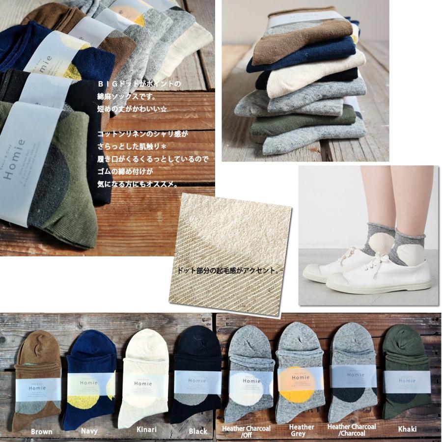 Homie（ホミー） ビッグドットショートソックス(8色) 靴下 レディース
