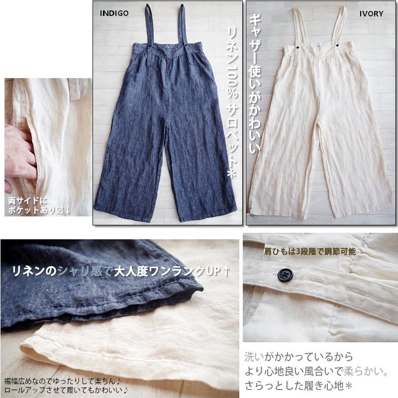 ICHI ichi イチ 220124 リネン サロペット(2色) : WEICA - 通販 