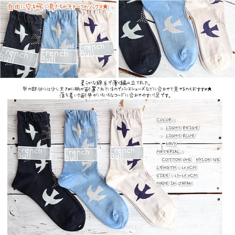 French Bull 靴下 レディース ソックス フレンチブル No.11
