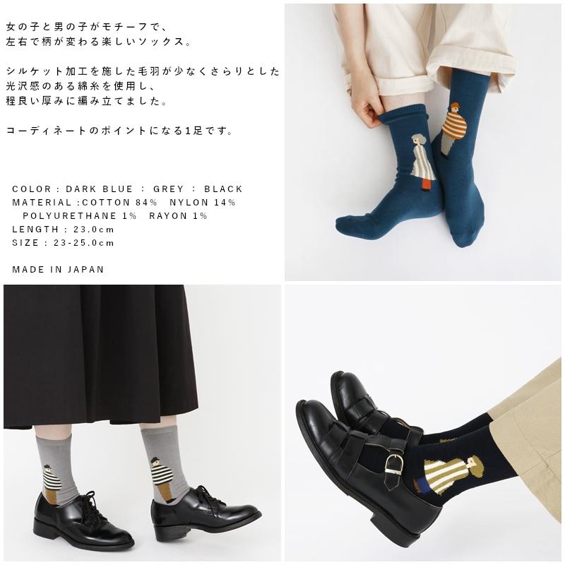 ミケバック＆ソックス French Bull（フレンチブル） カップルソックス(全3色) 靴下