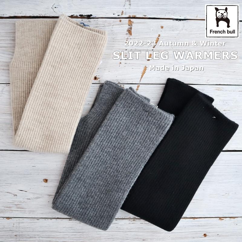 French Bull（フレンチブル） レッグウォーマー No.18-01212 スリット