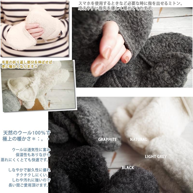 【SHEEP BY THE SEA シープバイザシー】MITTENS:ADULT HOODED　ミトン(4色) WOOL 100%【MADE IN POLAND】正規品｜paduu｜02