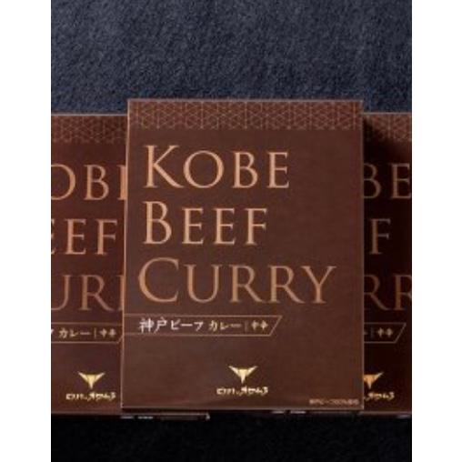 ビフテキのカワムラ特製神戸ビーフカレー 　1箱 | 